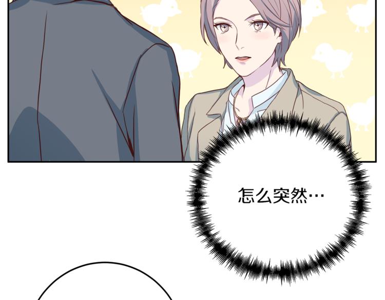 第41话 和弟弟约会93