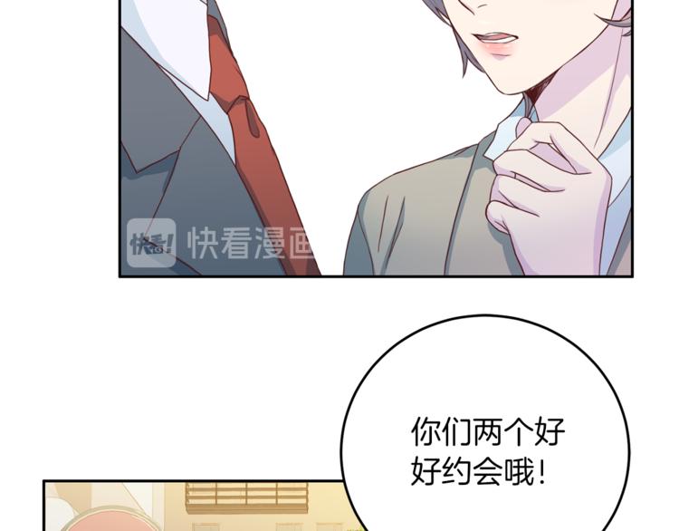 第41话 和弟弟约会95