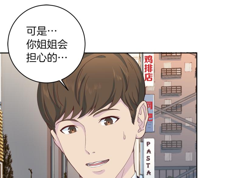 第42话 善意的谎言57