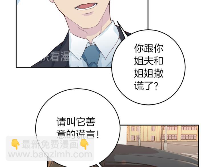 第42话 善意的谎言62