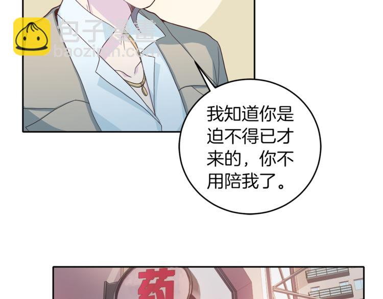 第42话 善意的谎言8