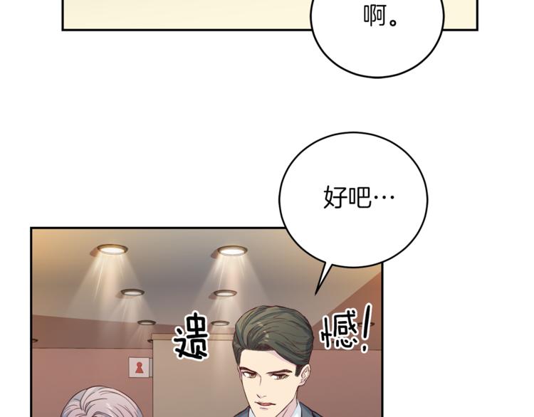 第42话 善意的谎言80