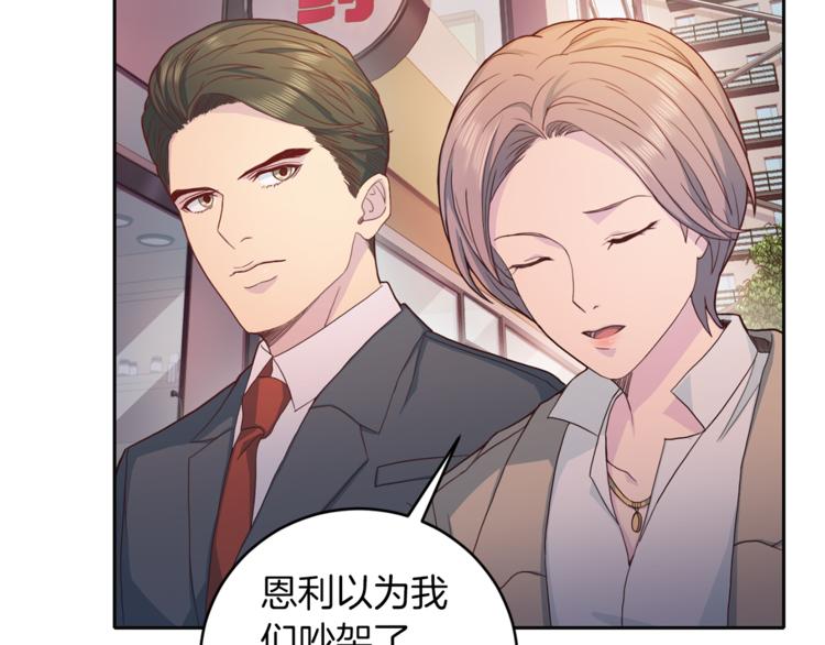 第42话 善意的谎言9