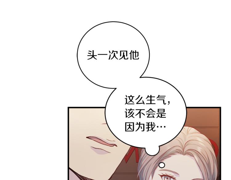 第42话 善意的谎言95