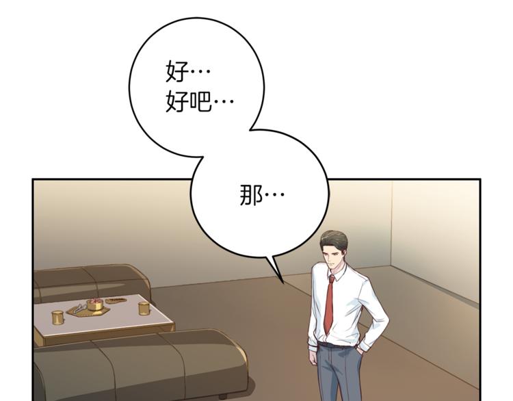 第43话 体贴入微81
