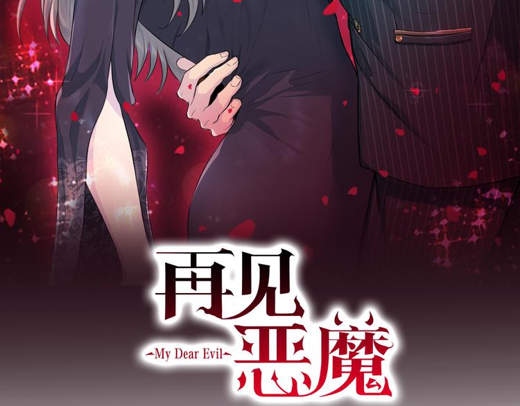 第44话 信任1