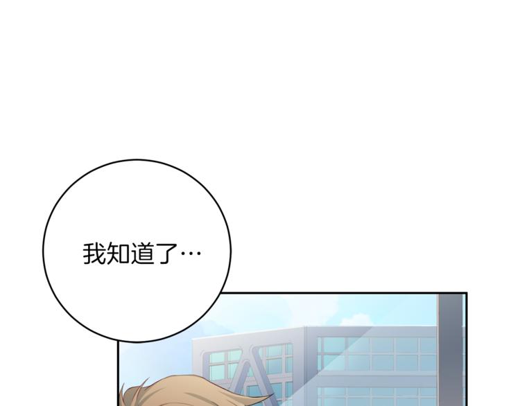 第44话 信任101