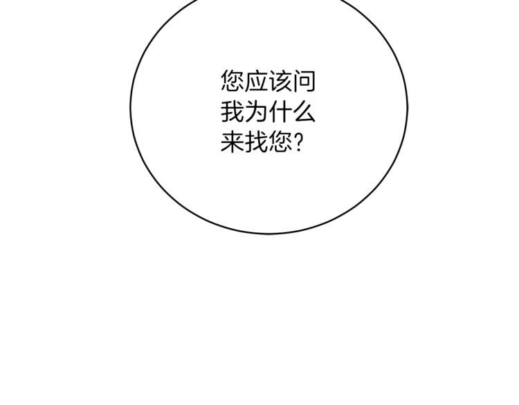 第44话 信任141