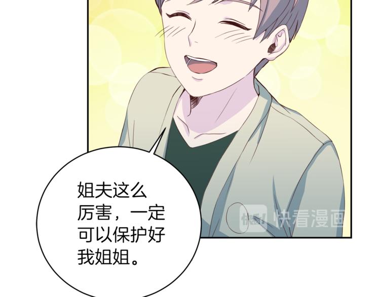 第44话 信任44