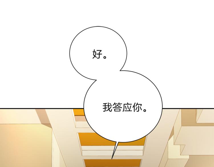 第44话 信任73