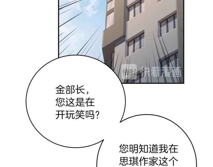 第44话 信任85