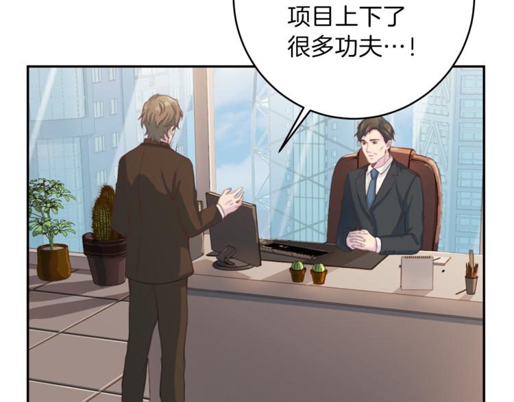 第44话 信任86