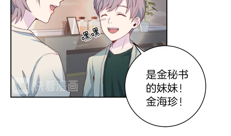 第45话 惊喜56