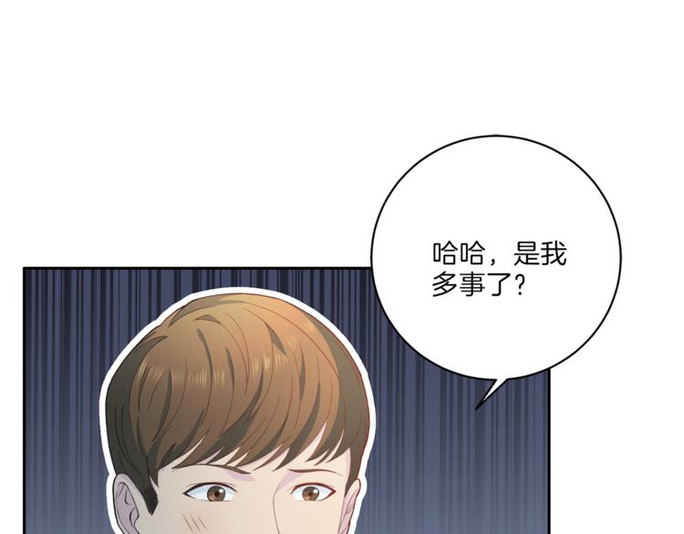 第46话 胜负欲18