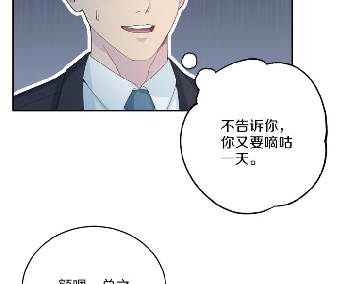 第46话 胜负欲19