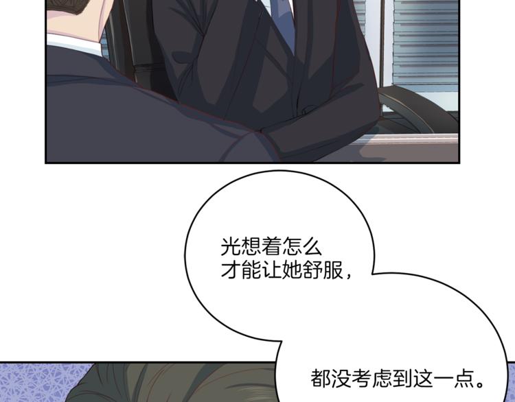 第46话 胜负欲30