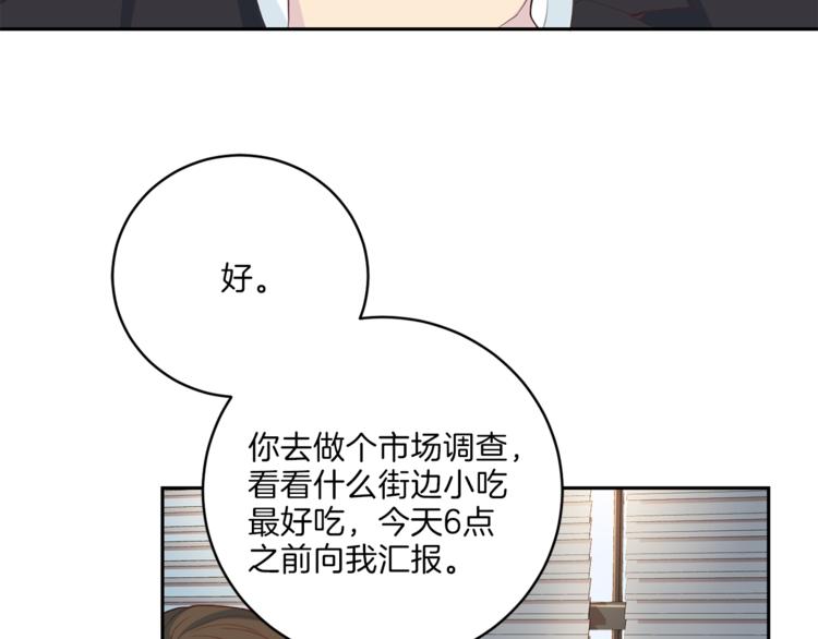 第46话 胜负欲32