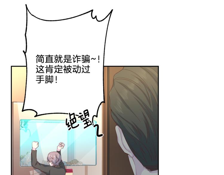 第46话 胜负欲71