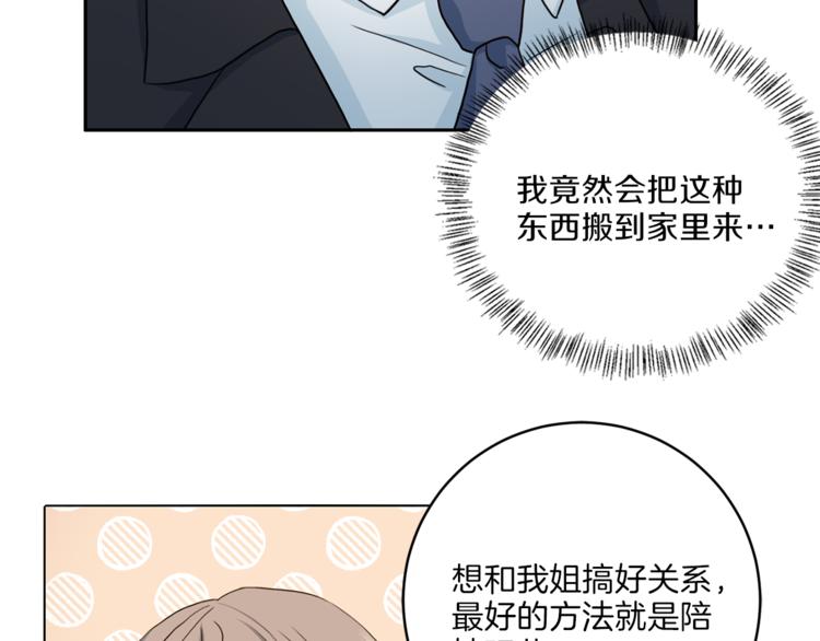 第46话 胜负欲75