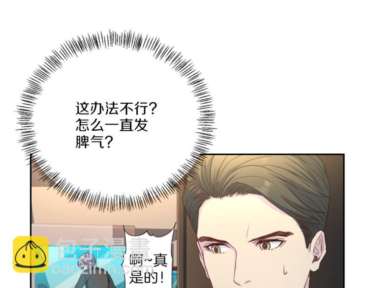 第46话 胜负欲79