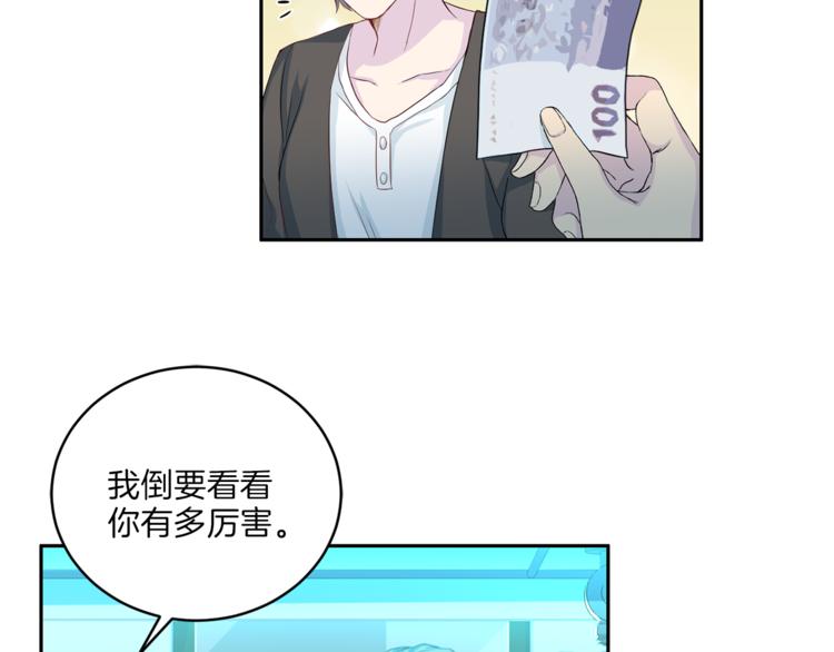 第46话 胜负欲96