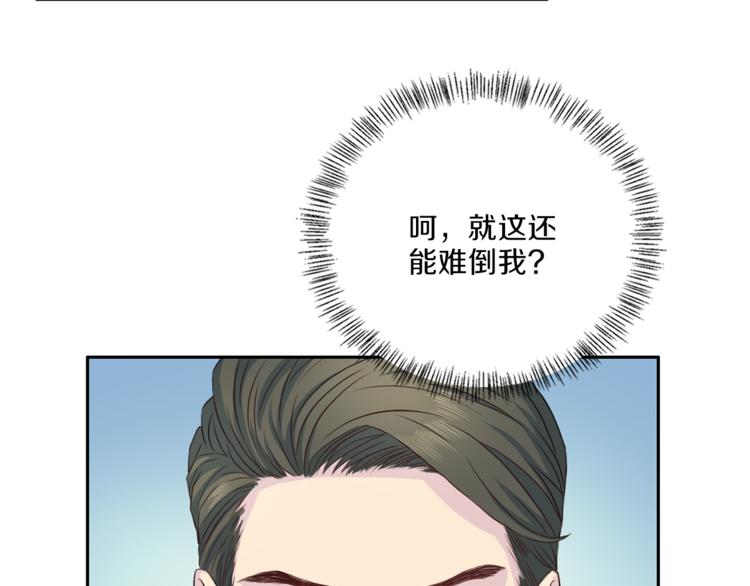 第46话 胜负欲98