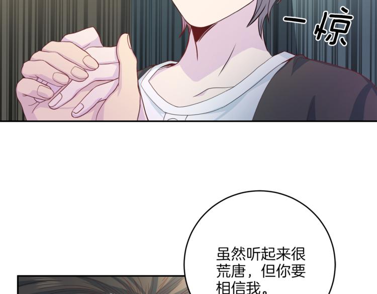 第47话 告白103