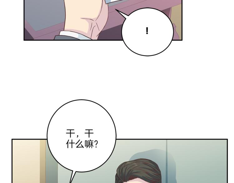 第47话 告白53