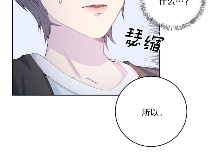 第47话 告白89