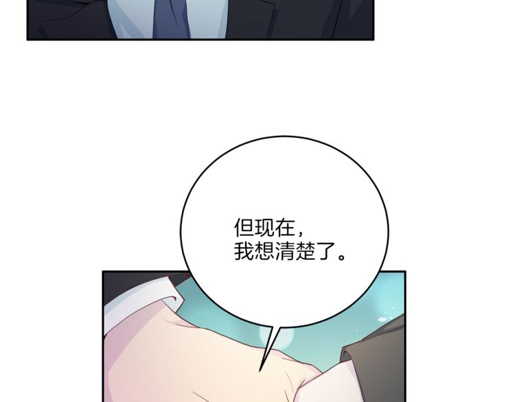 第47话 告白98