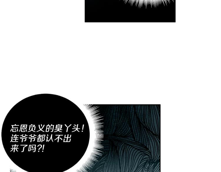 第50话 伤疤102