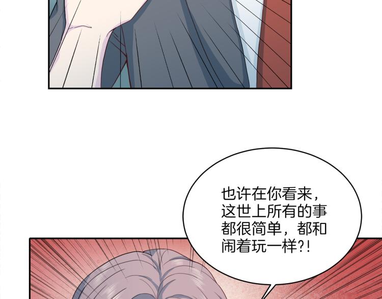 第50话 伤疤28