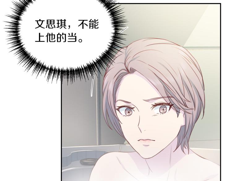 第51话 依靠34
