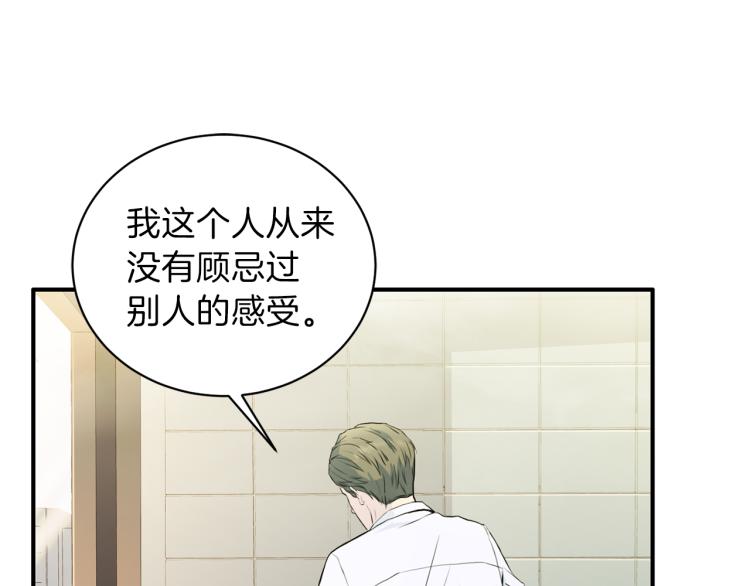 第51话 依靠80
