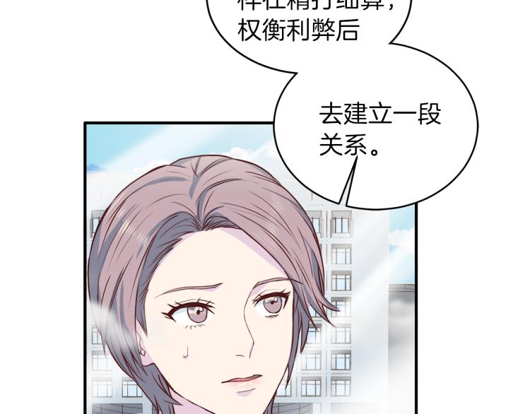 第51话 依靠82