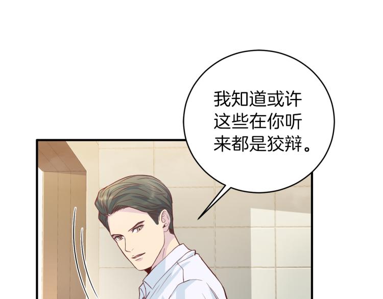 第51话 依靠86