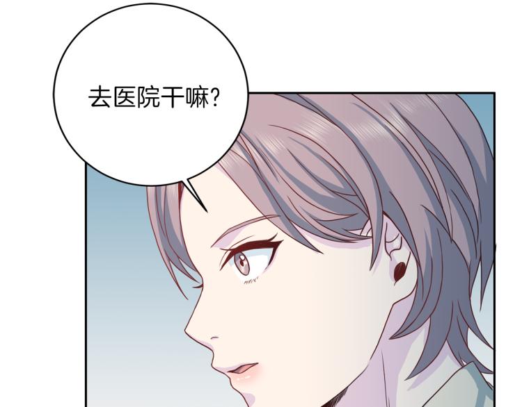 第53话 总裁变暖男106