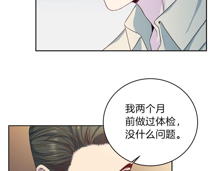 第53话 总裁变暖男107
