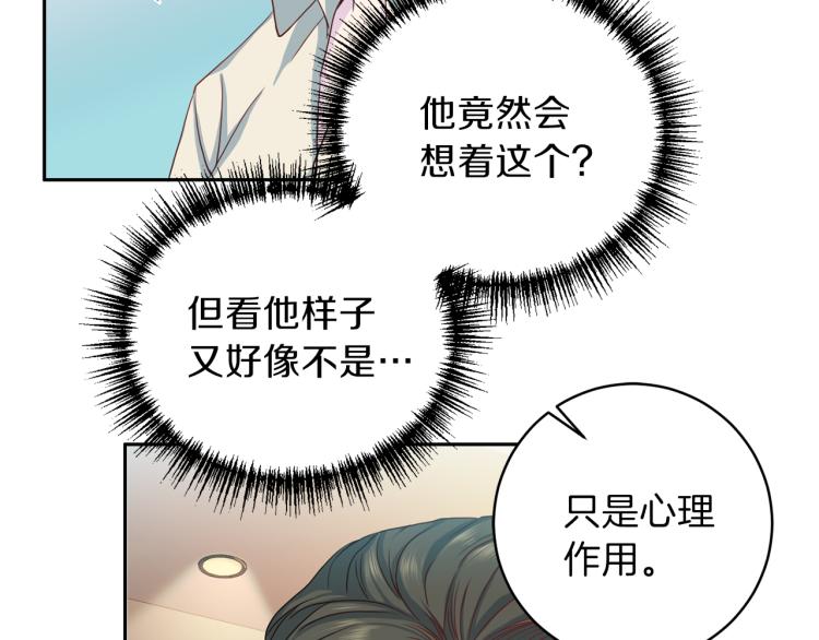 第53话 总裁变暖男114