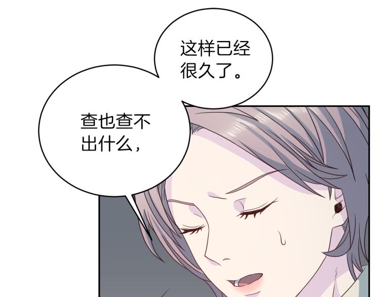 第53话 总裁变暖男117
