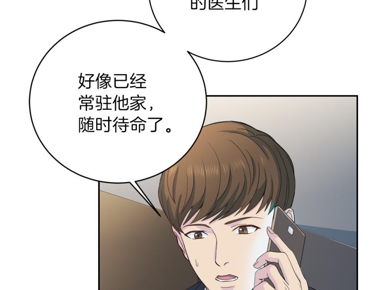 第53话 总裁变暖男12