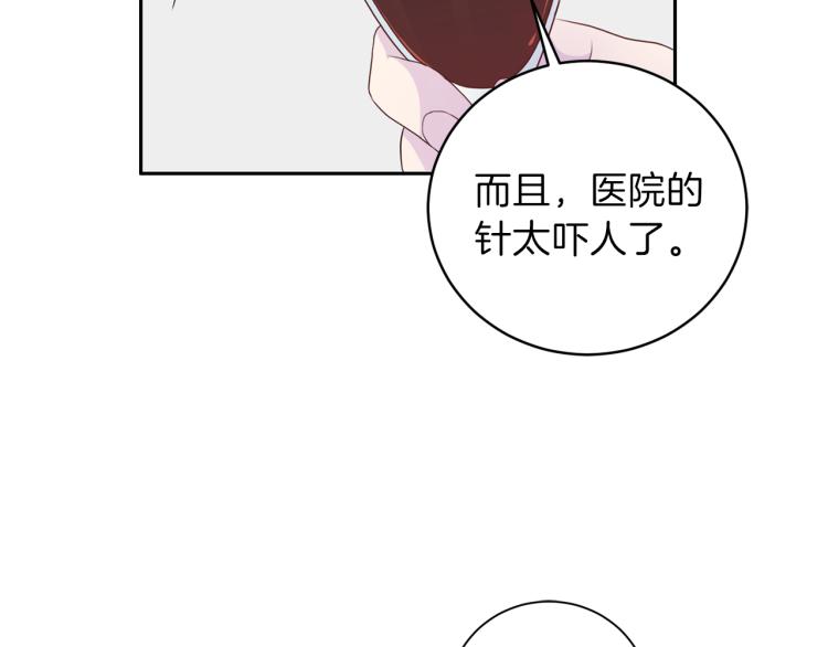 第53话 总裁变暖男120