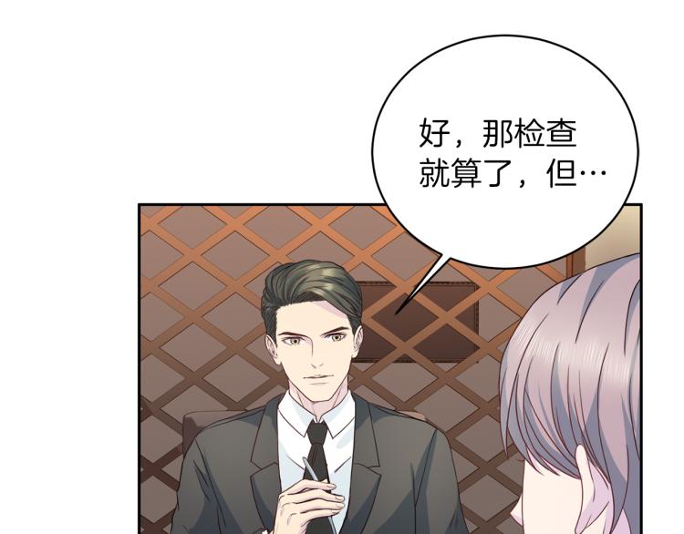 第53话 总裁变暖男123