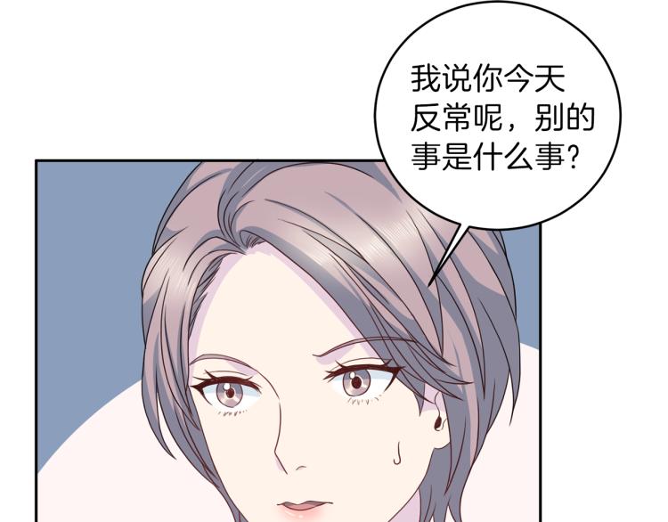 第53话 总裁变暖男125