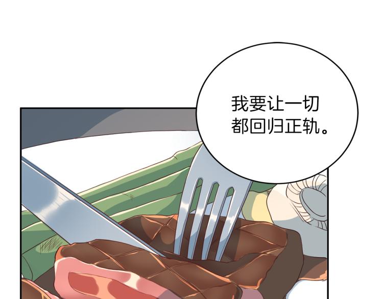 第53话 总裁变暖男129