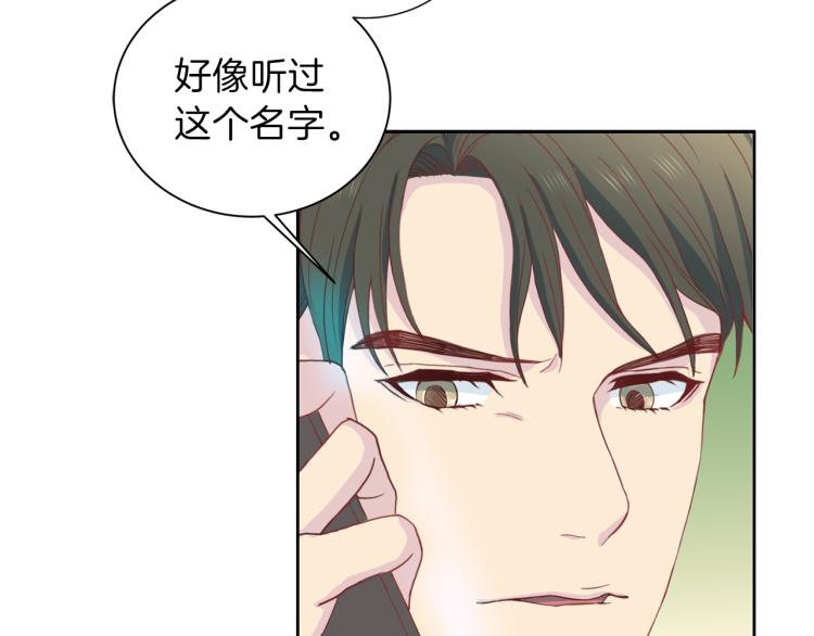 第53话 总裁变暖男16