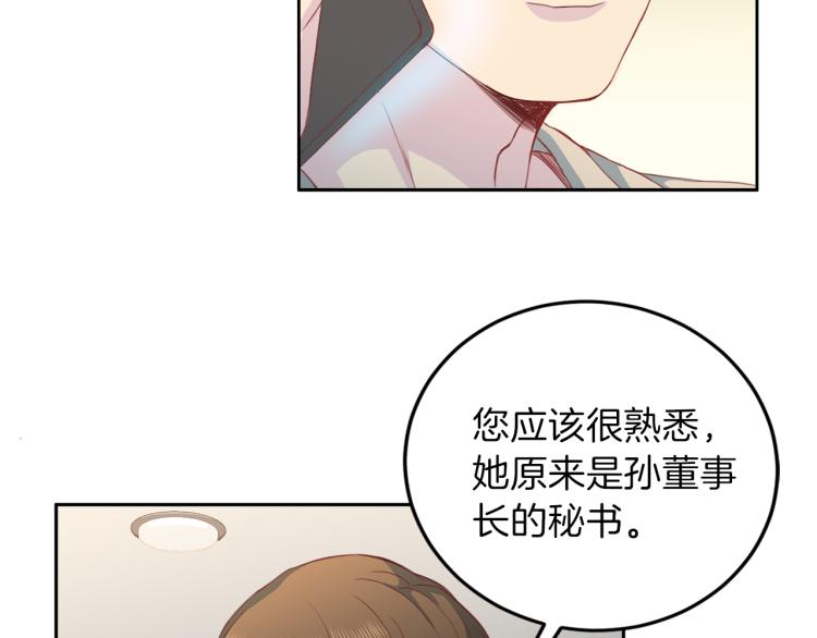 第53话 总裁变暖男17