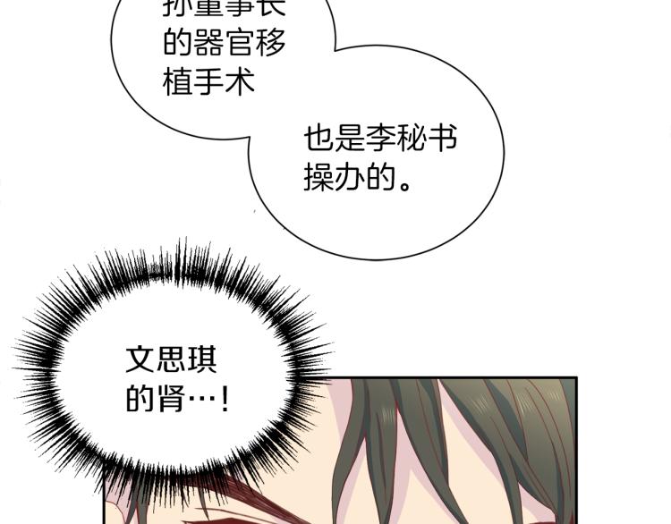 第53话 总裁变暖男19