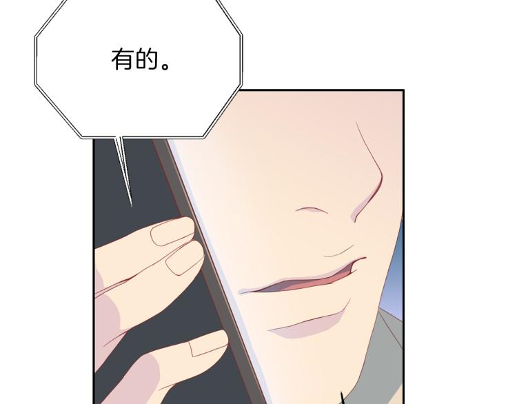 第53话 总裁变暖男23