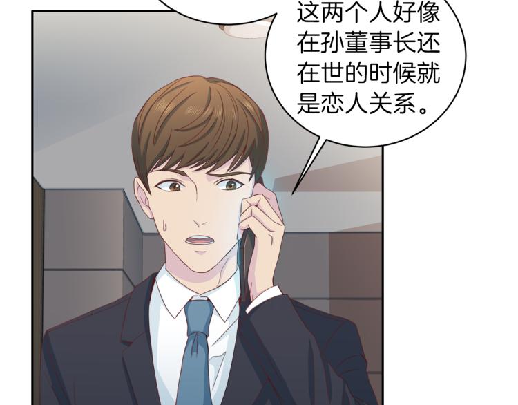 第53话 总裁变暖男25
